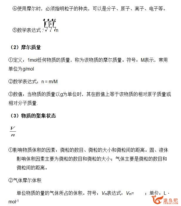 高中化学怎么能学好？-5.jpg