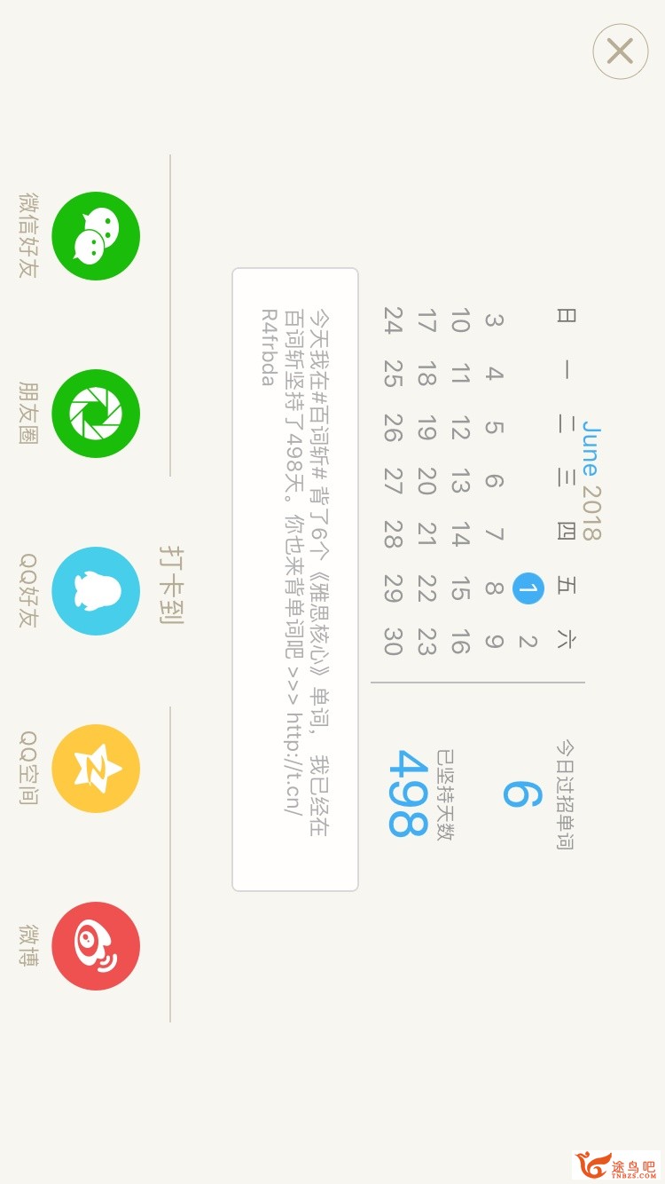 如何在一个月内通过大学英语四级/大学英语六级测验？-5.jpg