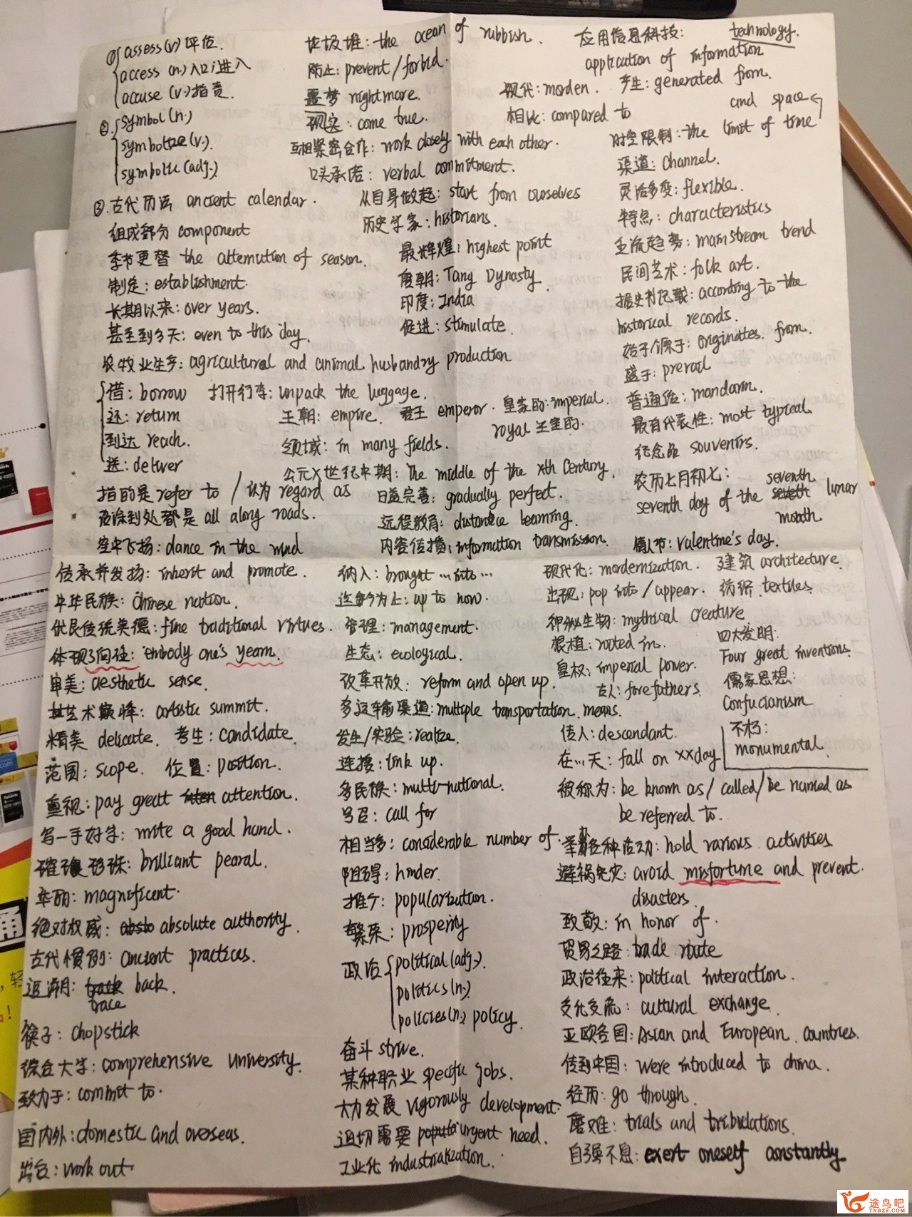 如何在一个月内通过大学英语四级/大学英语六级测验？-2.jpg