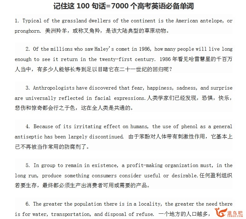 如何一天背一百个英文单词？-2.jpg
