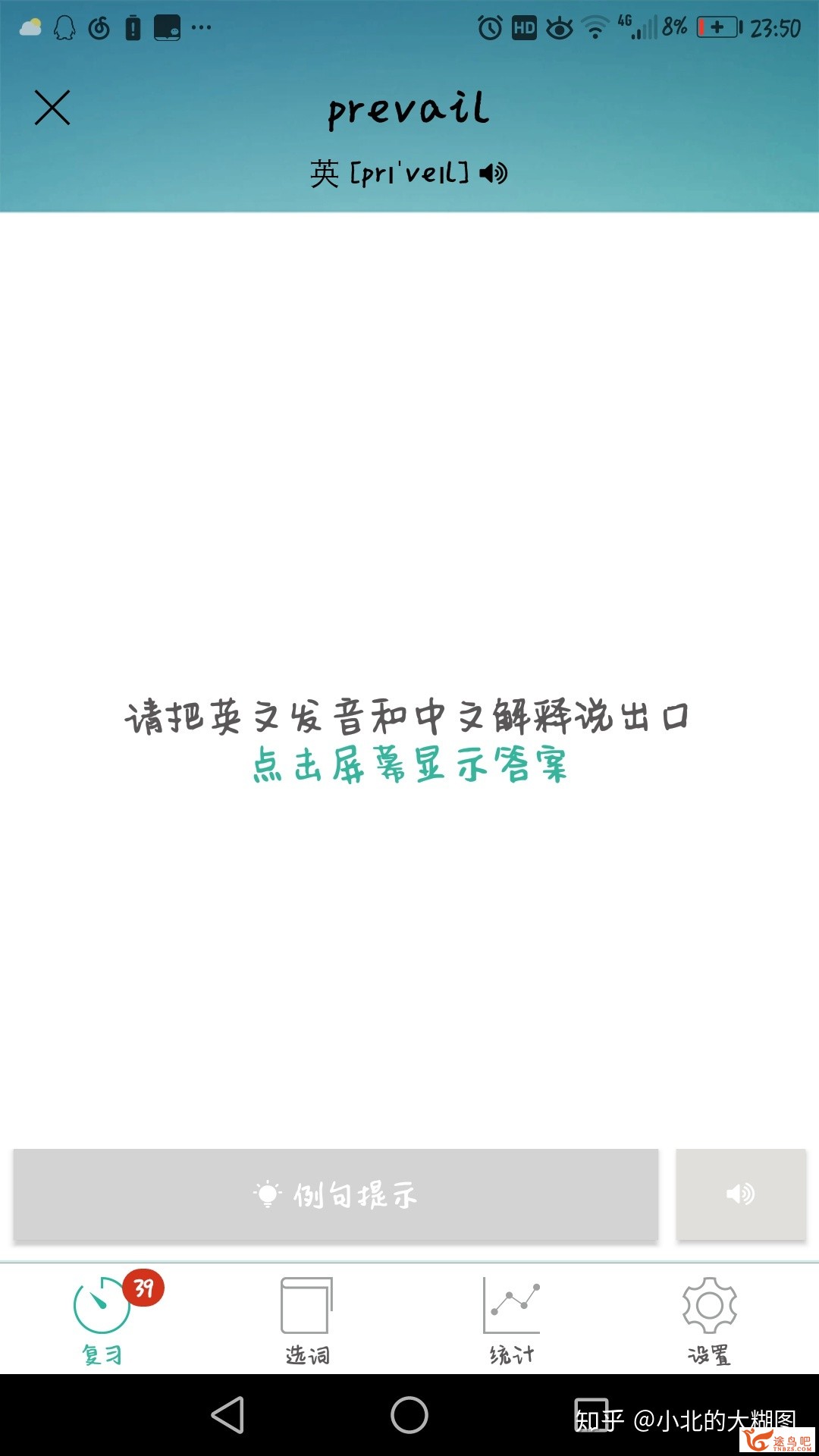 合适背英语单词的app有哪些？考研用。-1.jpg