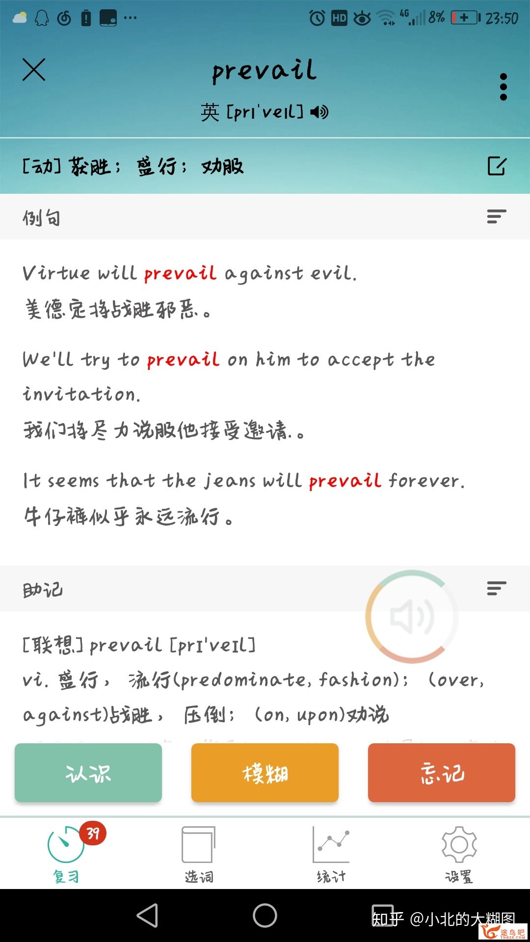 合适背英语单词的app有哪些？考研用。-2.jpg