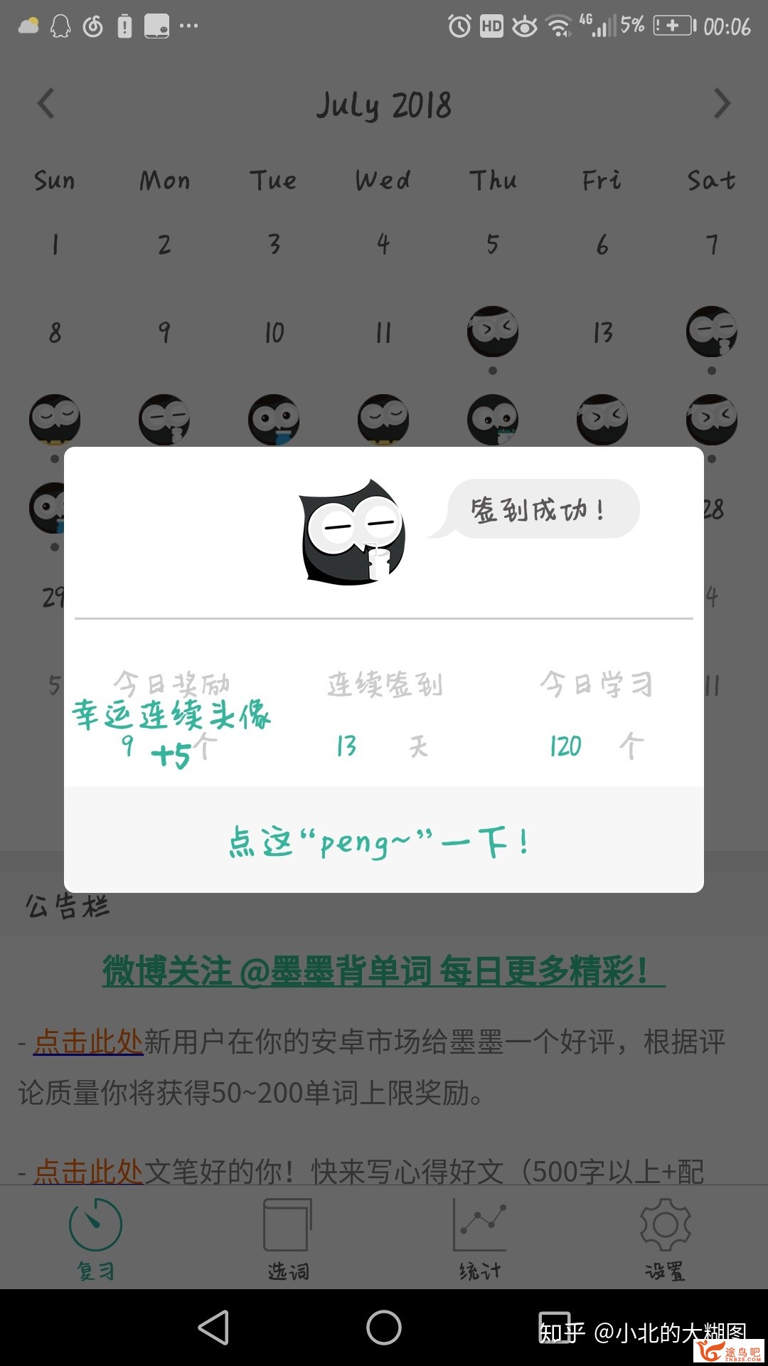 合适背英语单词的app有哪些？考研用。-5.jpg