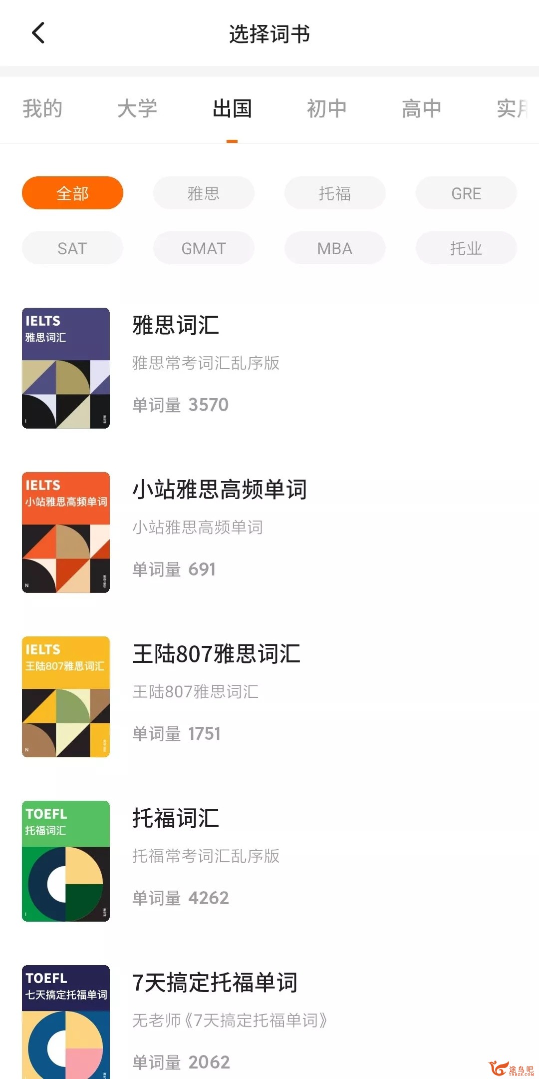 合适背英语单词的app有哪些？考研用。-4.jpg