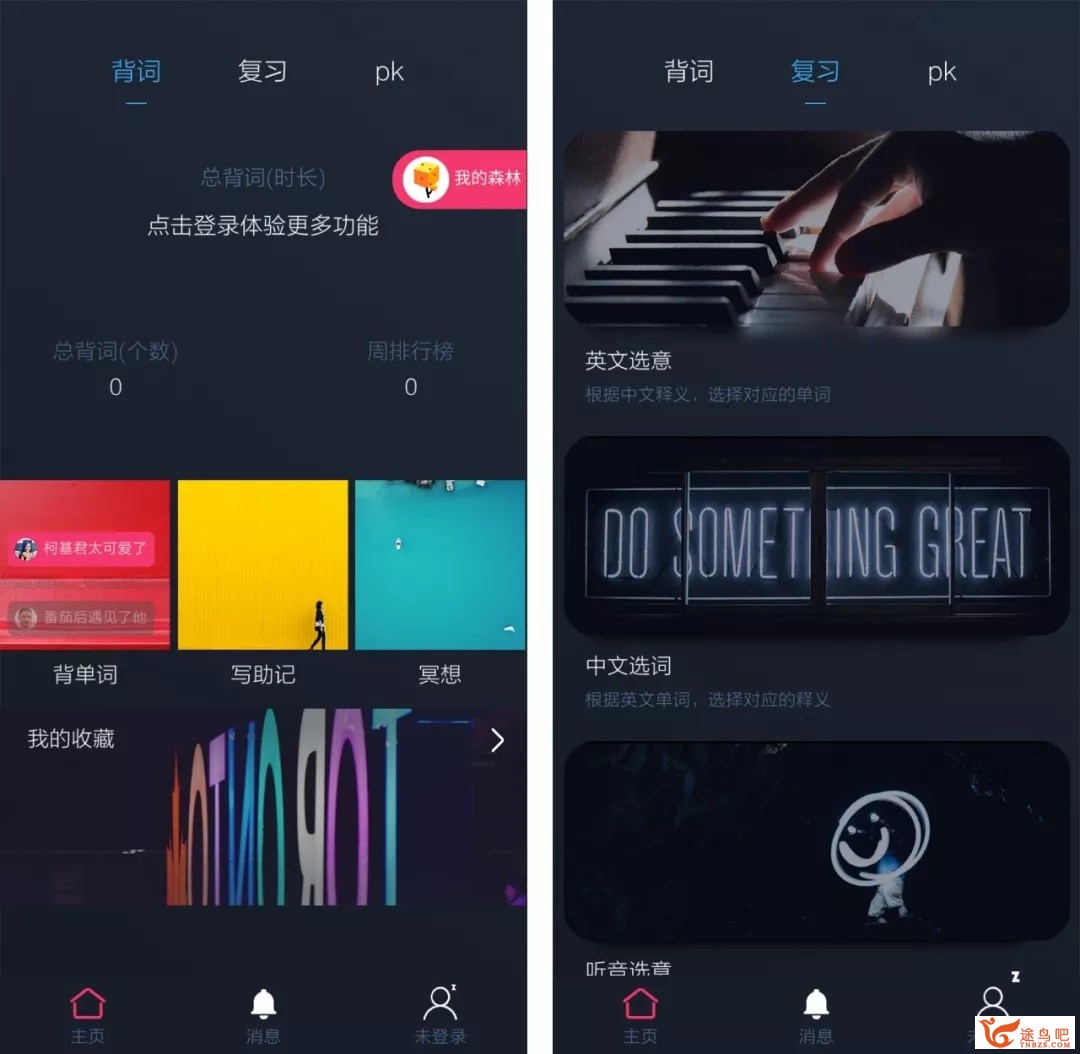 合适背英语单词的app有哪些？考研用。-5.jpg