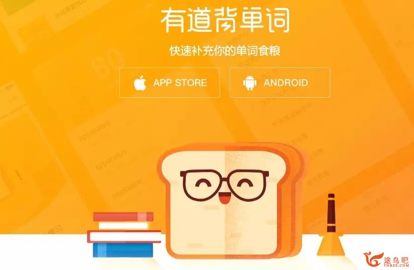 合适背英语单词的app有哪些？考研用。-9.jpg