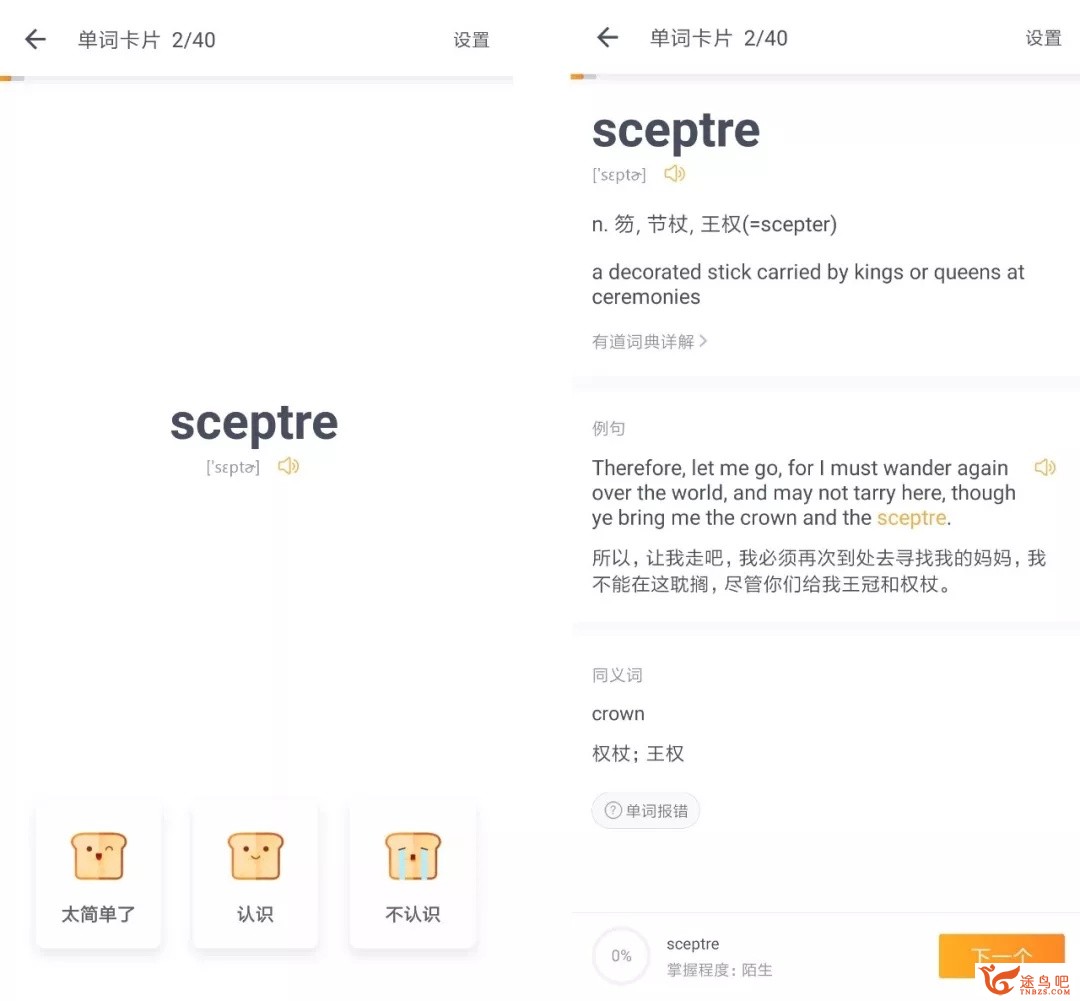 合适背英语单词的app有哪些？考研用。-12.jpg