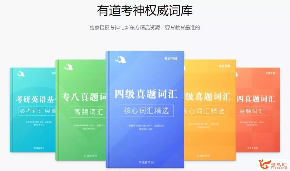 合适背英语单词的app有哪些？考研用。-11.jpg