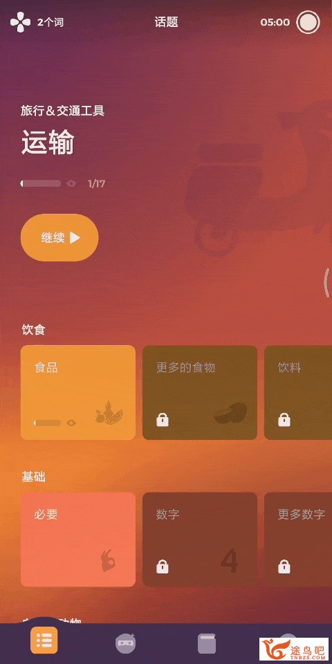 合适背英语单词的app有哪些？考研用。-15.jpg