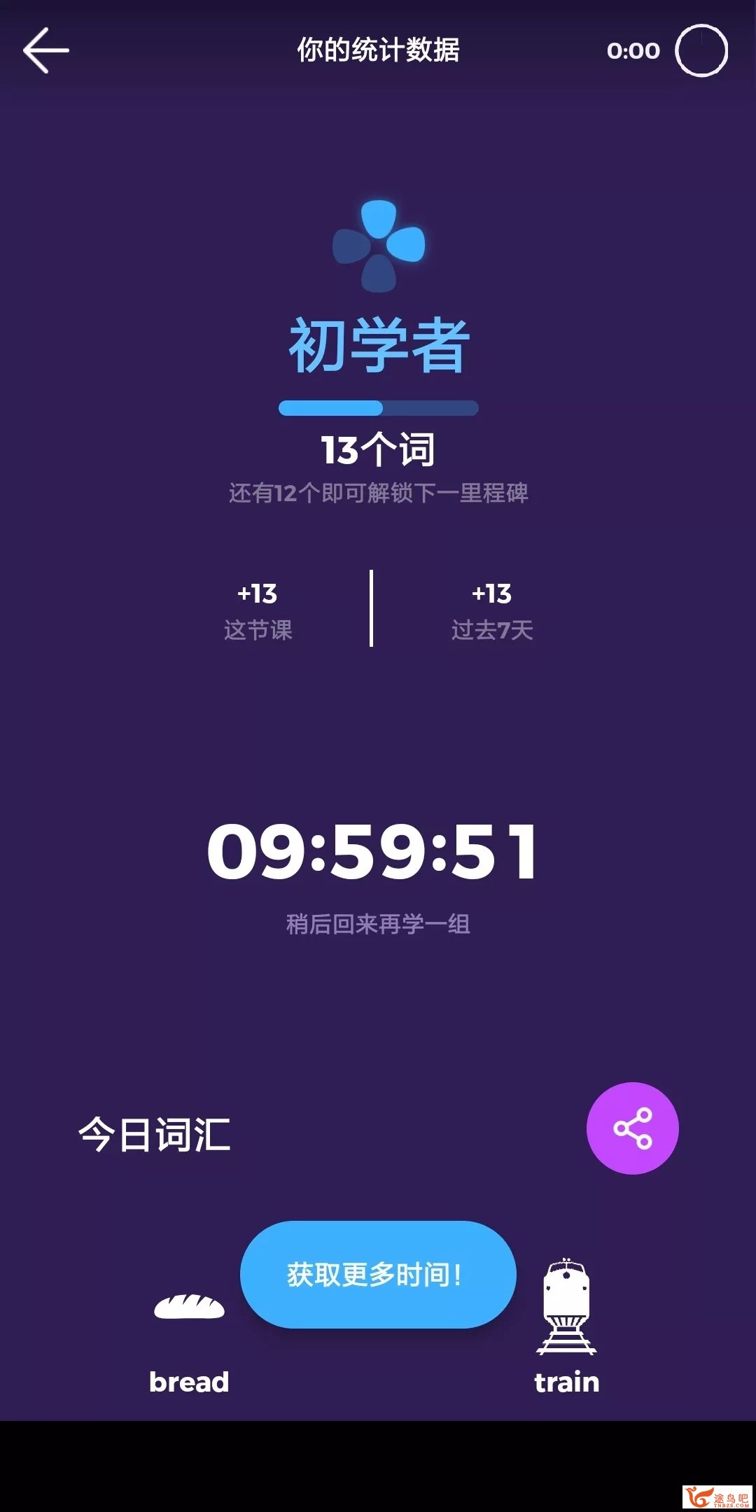 合适背英语单词的app有哪些？考研用。-19.jpg