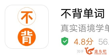 合适背英语单词的app有哪些？考研用。-1.jpg