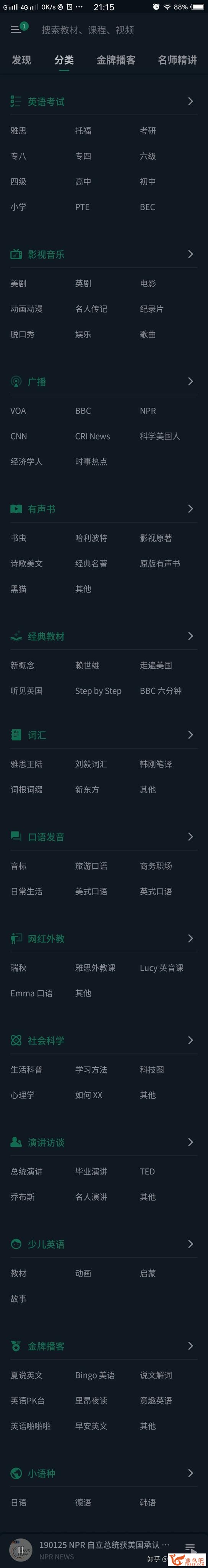 合适背英语单词的app有哪些？考研用。-7.jpg