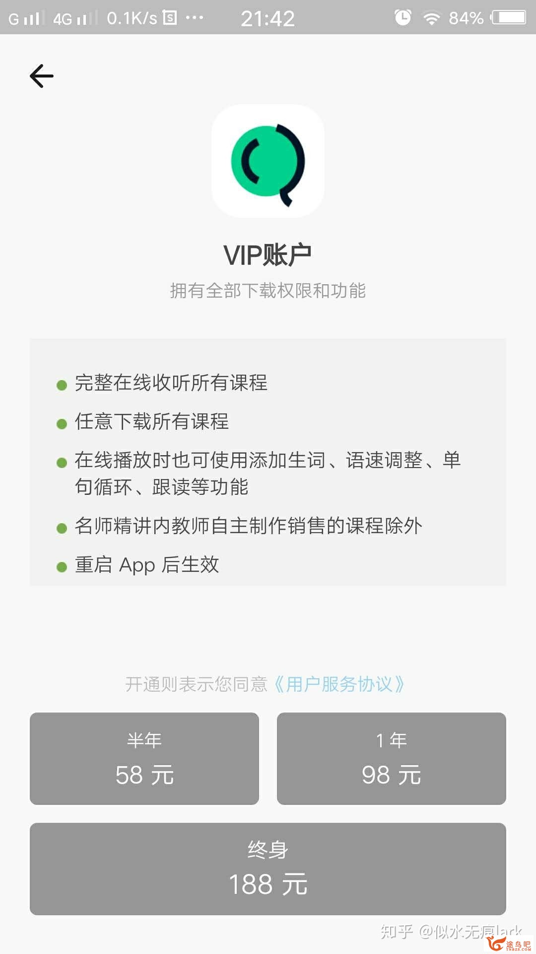 合适背英语单词的app有哪些？考研用。-10.jpg