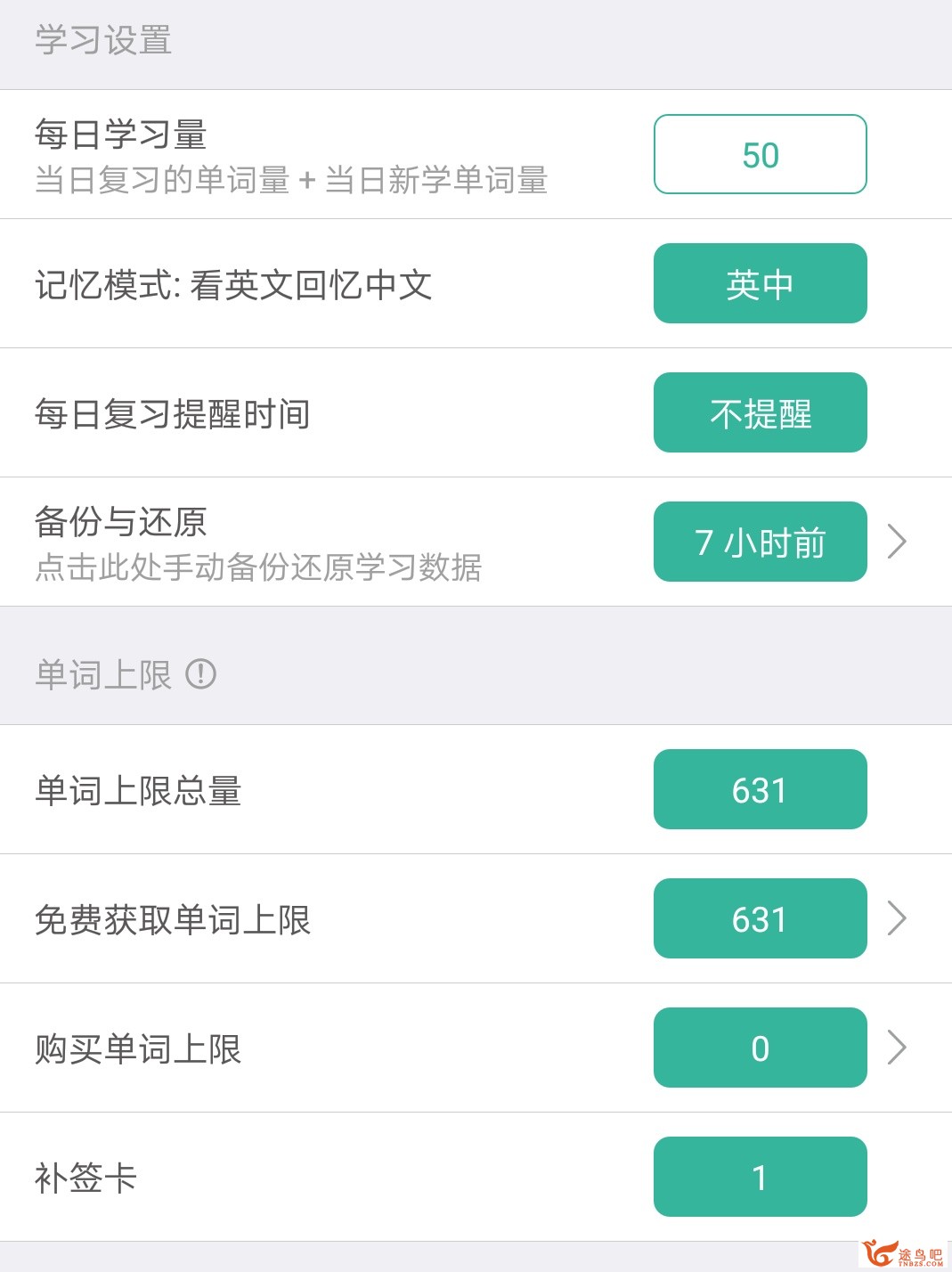 合适背英语单词的app有哪些？考研用。-3.jpg