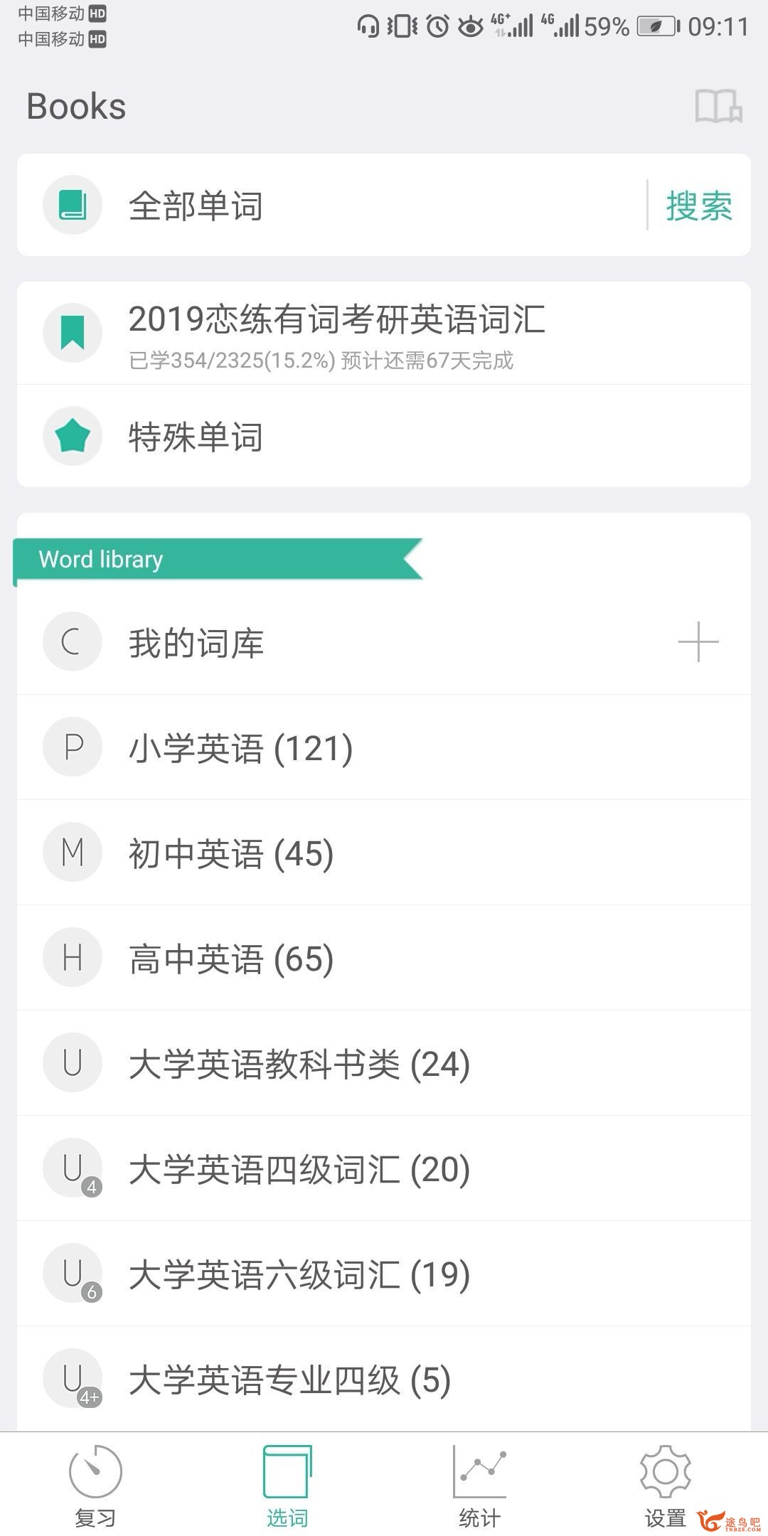 合适背英语单词的app有哪些？考研用。-4.jpg