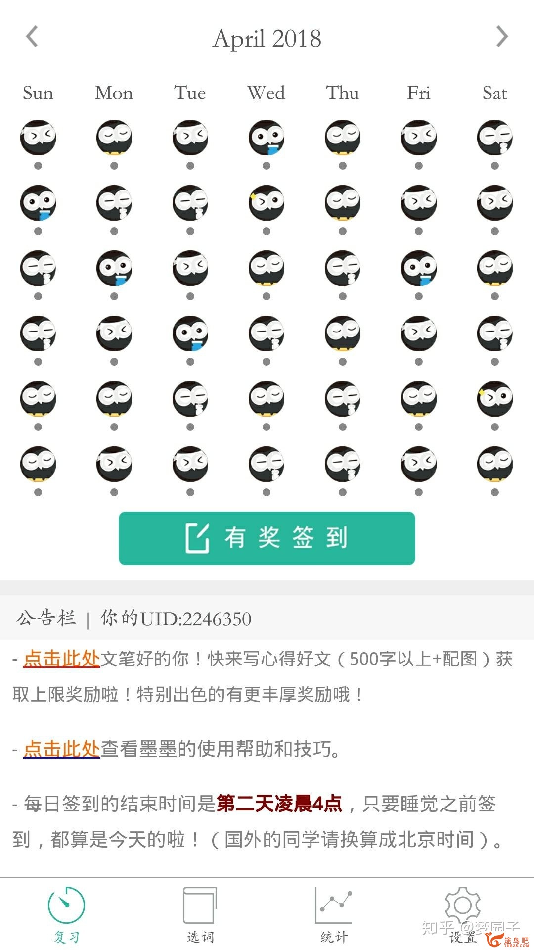 合适背英语单词的app有哪些？考研用。-1.jpg