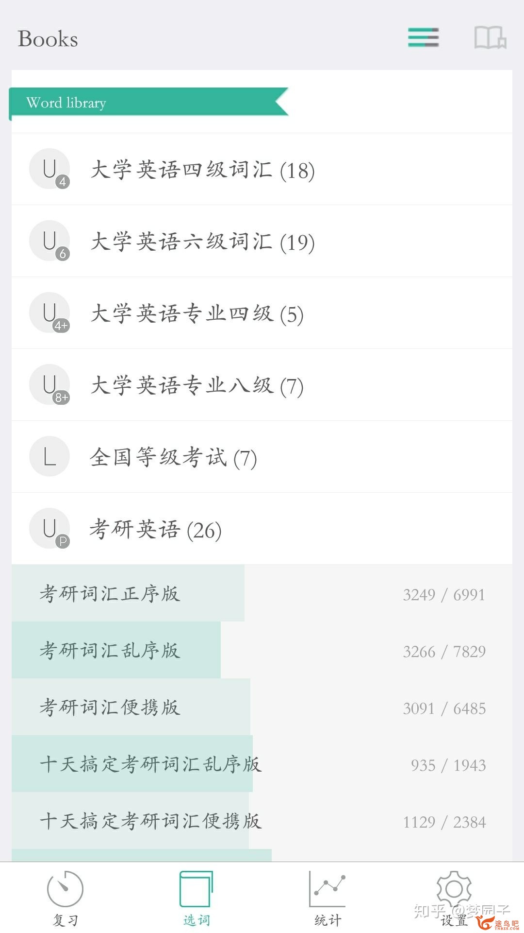合适背英语单词的app有哪些？考研用。-2.jpg
