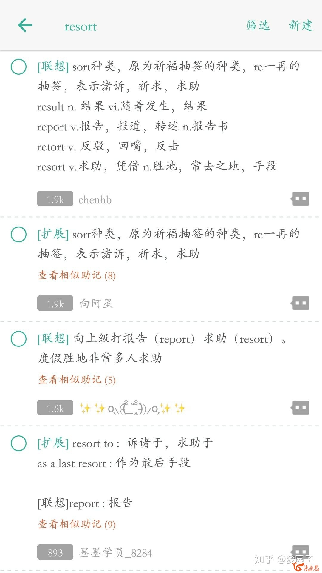 合适背英语单词的app有哪些？考研用。-3.jpg
