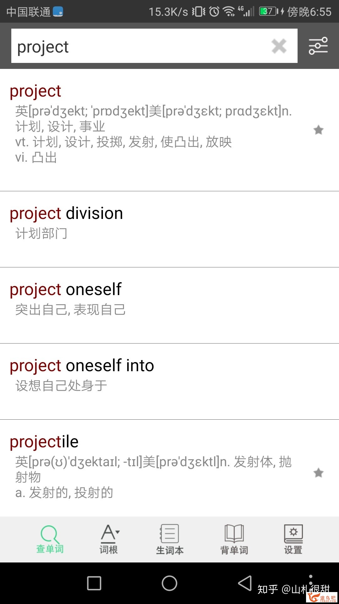 合适背英语单词的app有哪些？考研用。-1.jpg