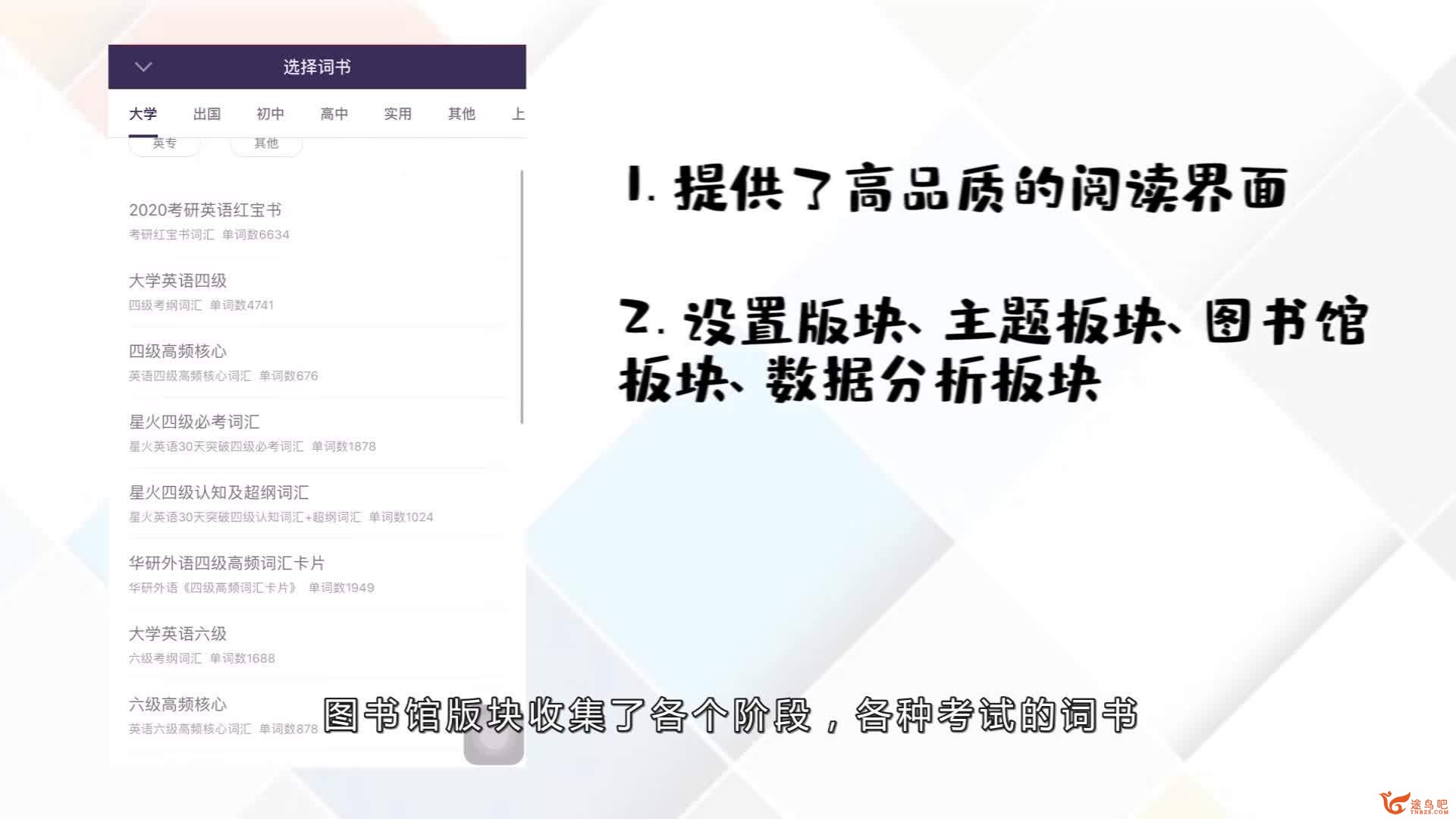 合适背英语单词的app有哪些？考研用。-5.jpg
