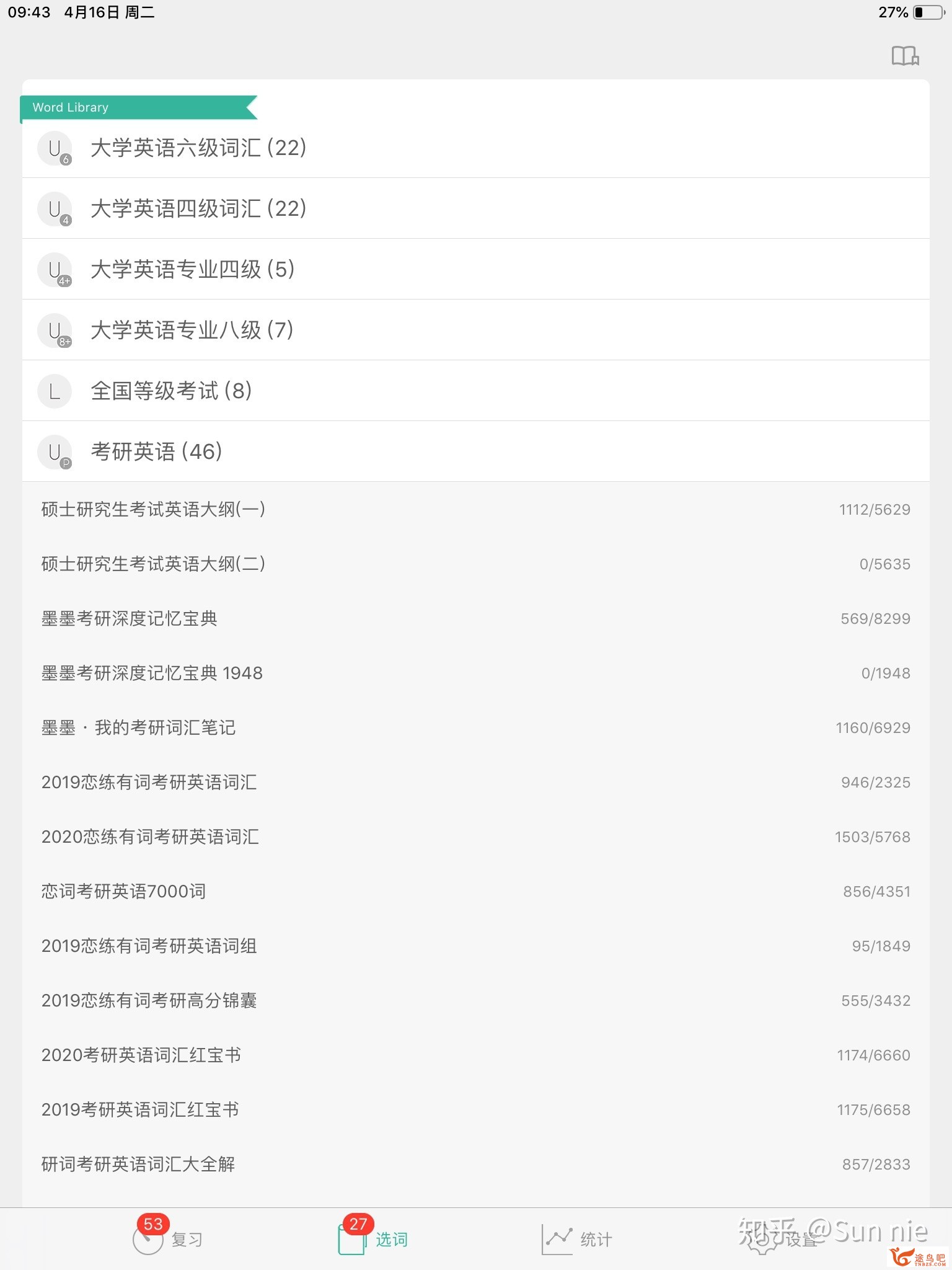 合适背英语单词的app有哪些？考研用。-1.jpg
