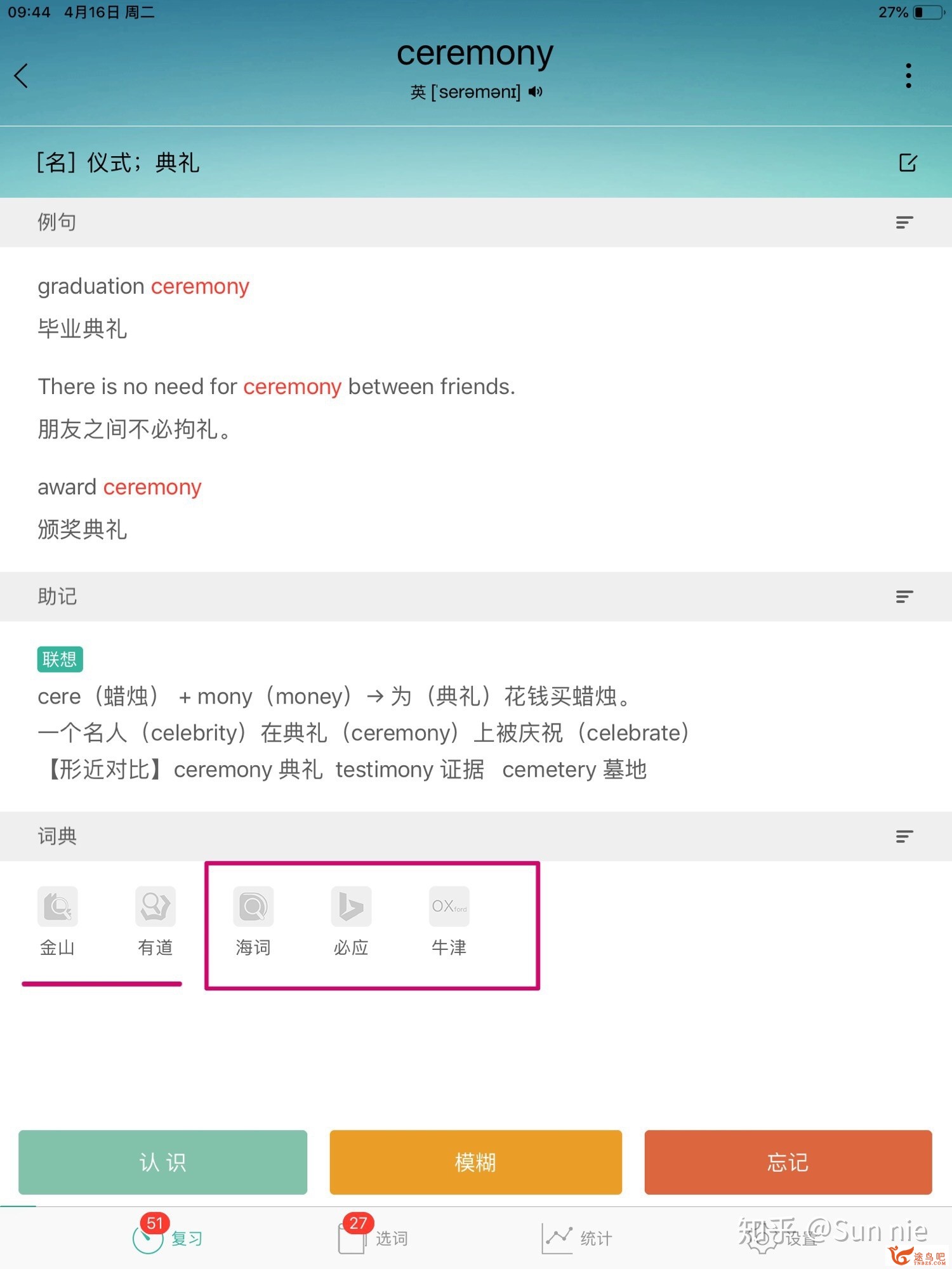 合适背英语单词的app有哪些？考研用。-4.jpg