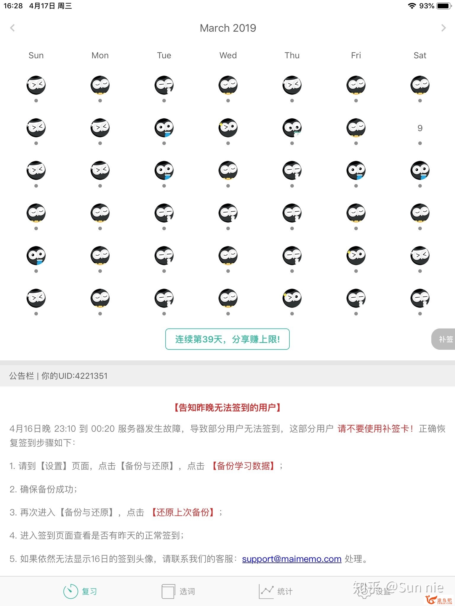 合适背英语单词的app有哪些？考研用。-5.jpg