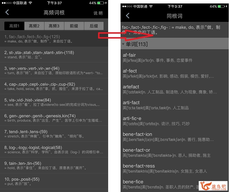 怎样背英语单词才高效？-2.jpg