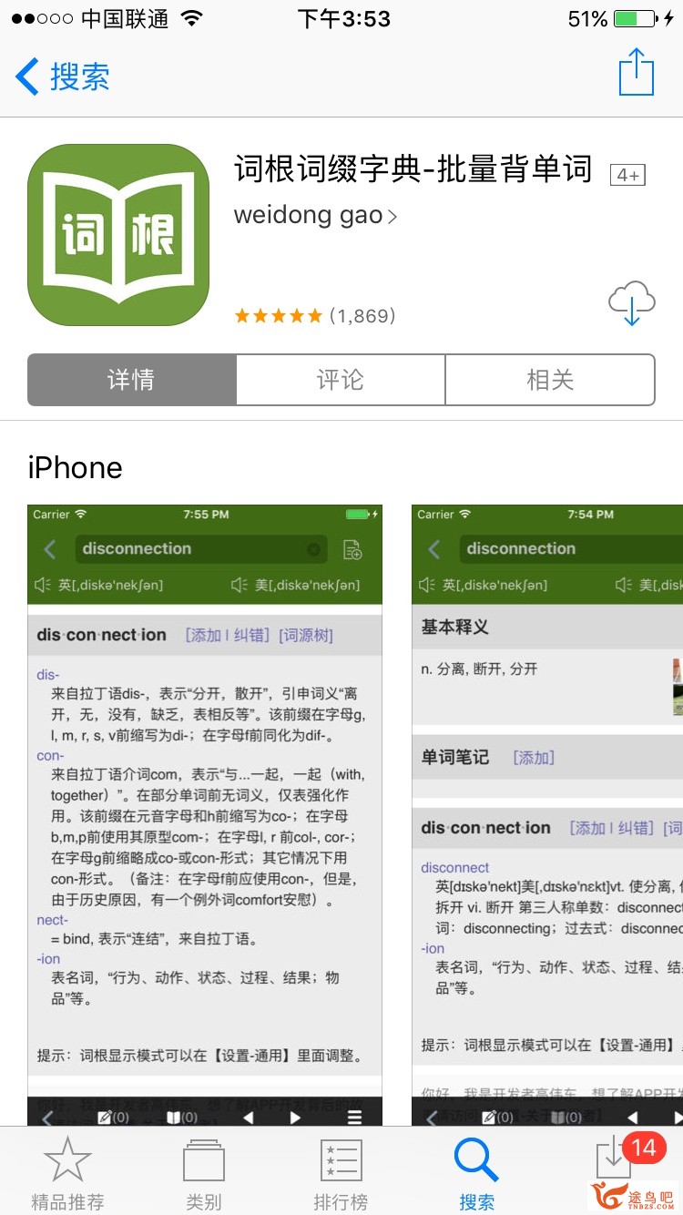 怎样背英语单词才高效？-4.jpg