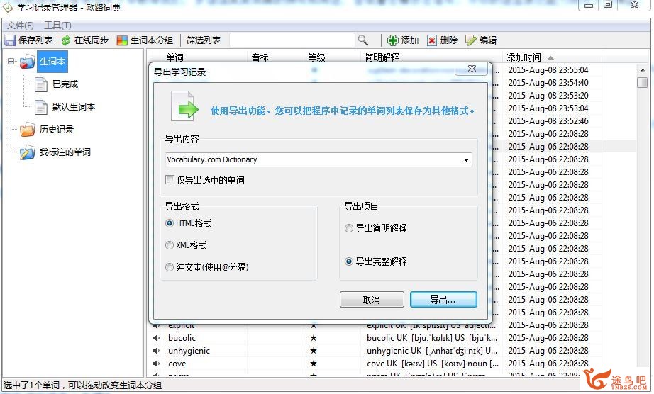 怎样背英语单词才高效？-9.jpg
