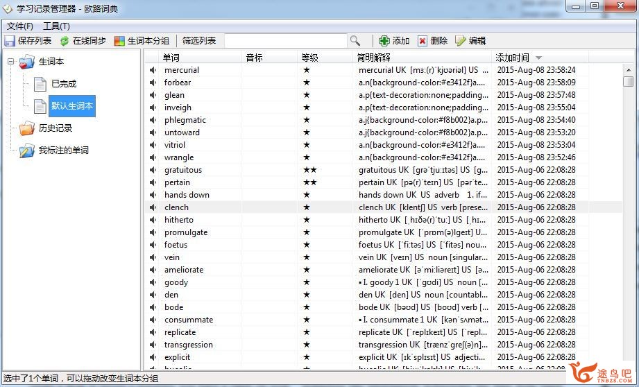 怎样背英语单词才高效？-8.jpg