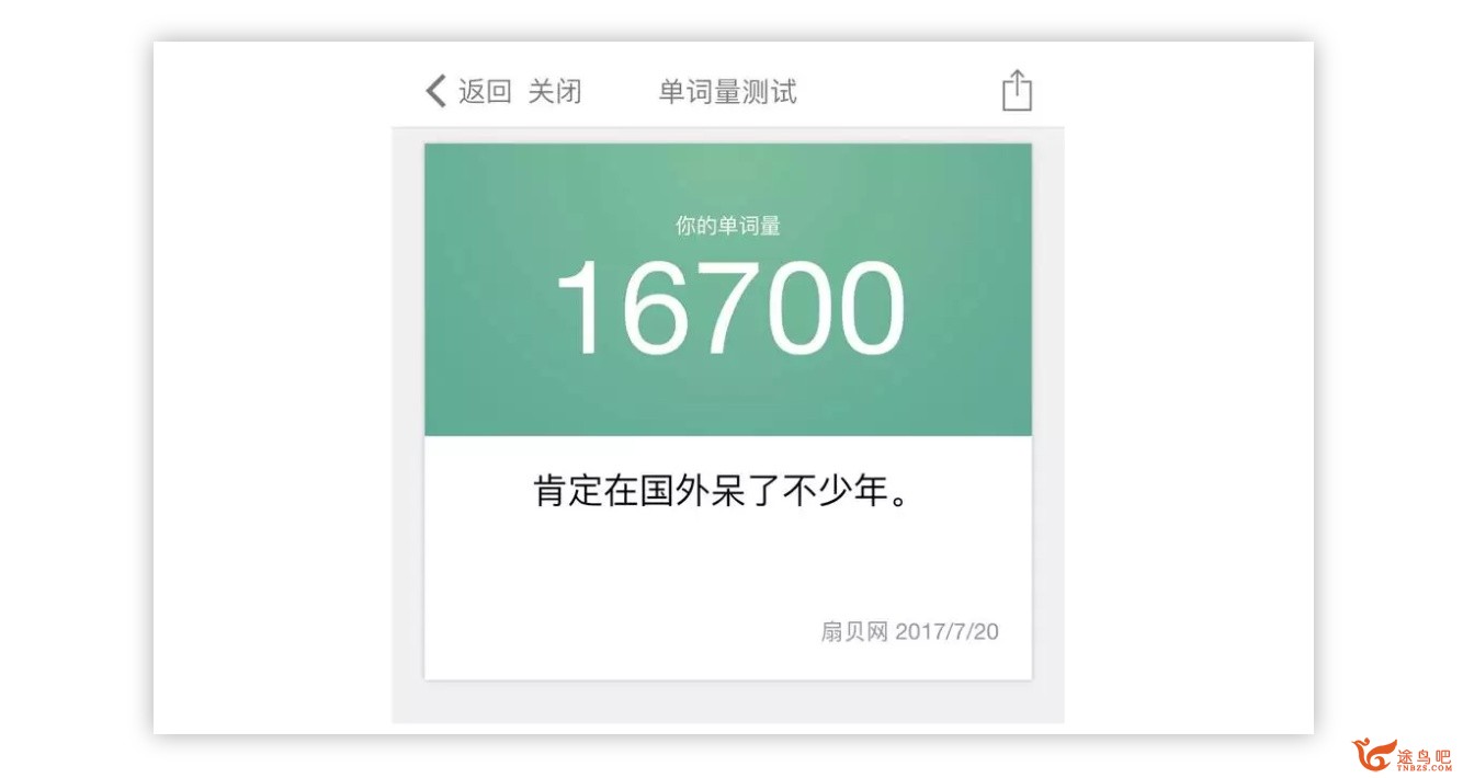 怎样背英语单词才高效？-1.jpg