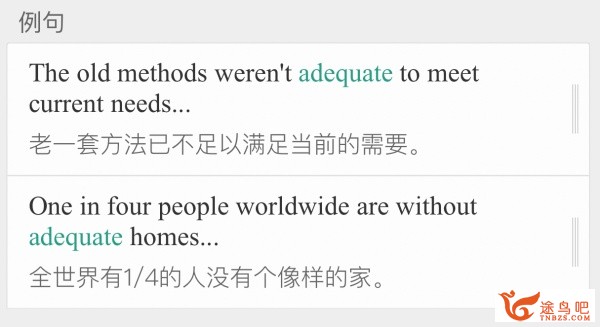 怎样背英语单词才高效？-4.jpg