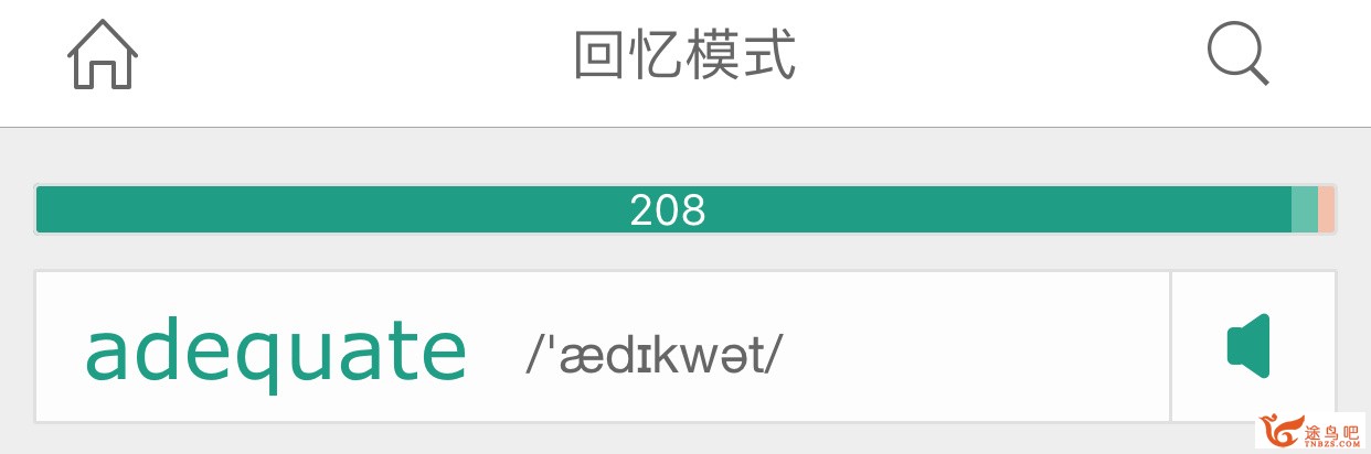 怎样背英语单词才高效？-5.jpg