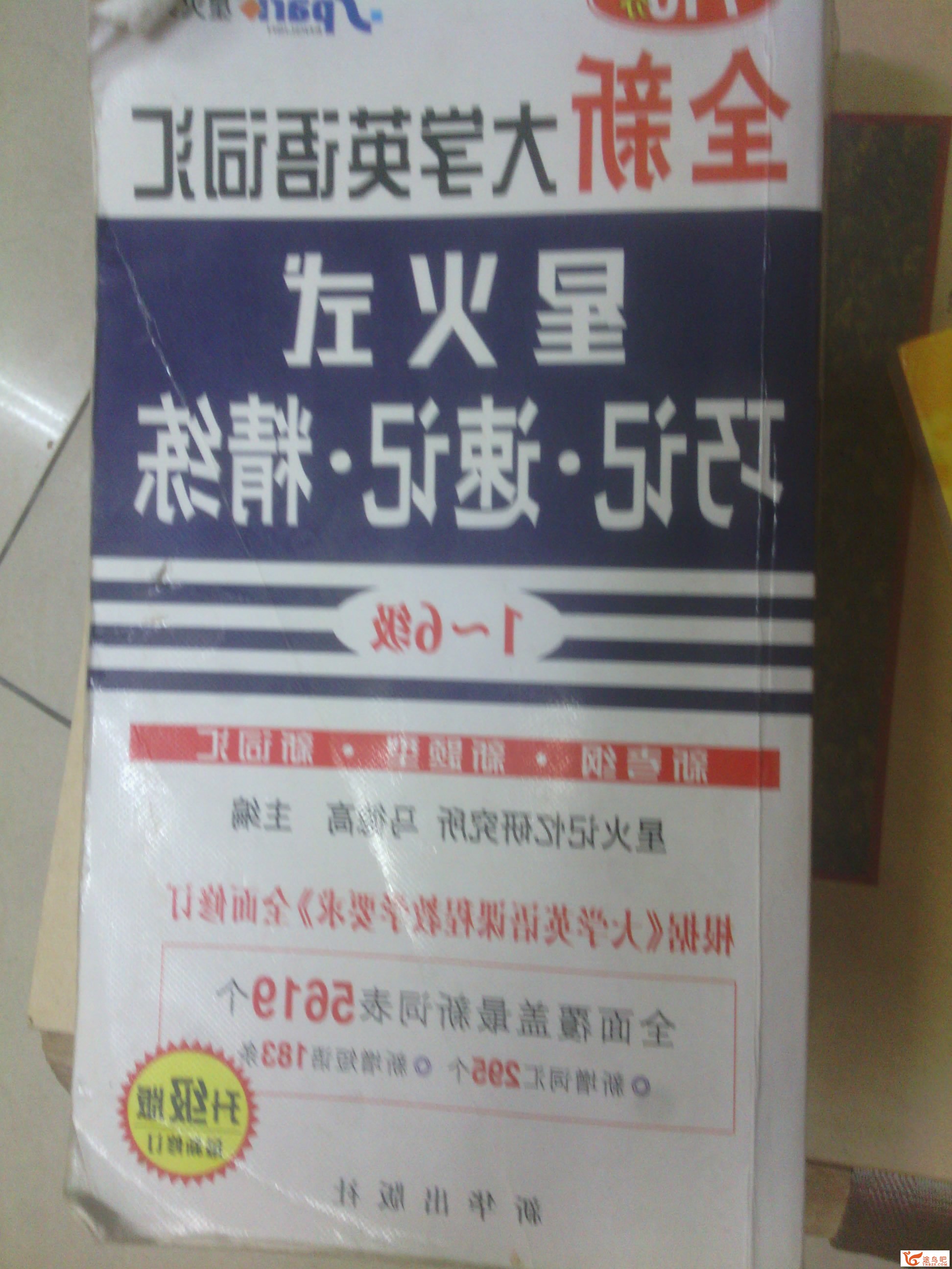 怎样背英语单词才高效？-9.jpg