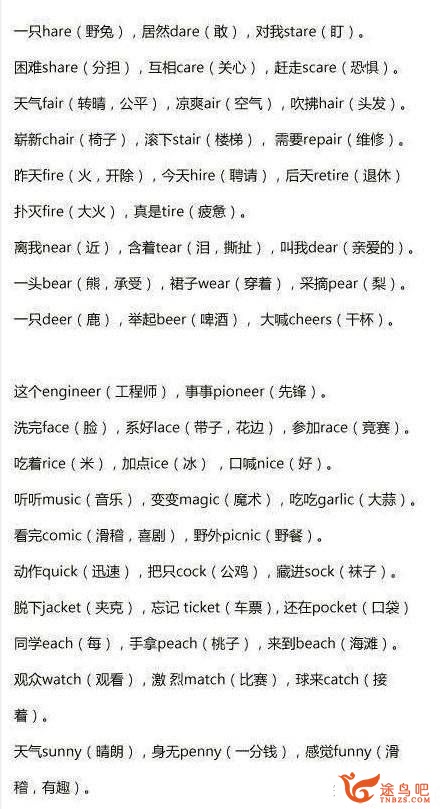 哪些顺口溜或小故事能够协助记忆英语单词和短语？-6.jpg