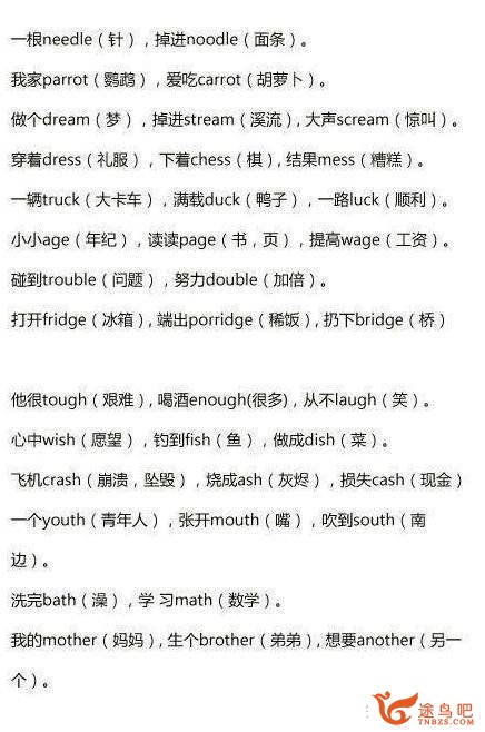 哪些顺口溜或小故事能够协助记忆英语单词和短语？-8.jpg