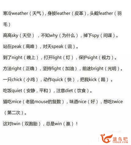 哪些顺口溜或小故事能够协助记忆英语单词和短语？-9.jpg