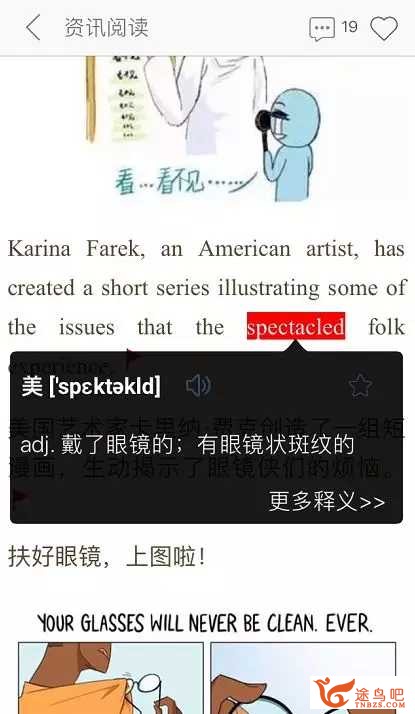 App Store 里有哪些优良的背单词或学英语的应用？-3.jpg