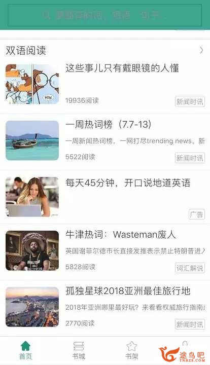 App Store 里有哪些优良的背单词或学英语的应用？-2.jpg