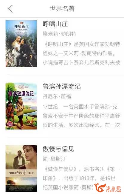 App Store 里有哪些优良的背单词或学英语的应用？-6.jpg