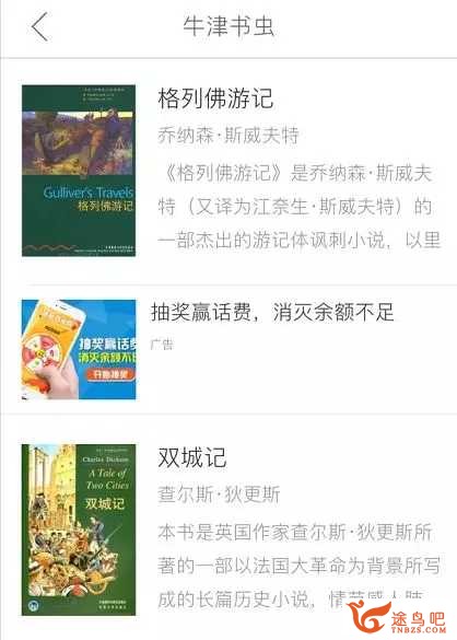 App Store 里有哪些优良的背单词或学英语的应用？-7.jpg