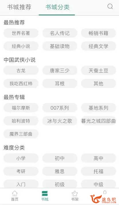 App Store 里有哪些优良的背单词或学英语的应用？-9.jpg