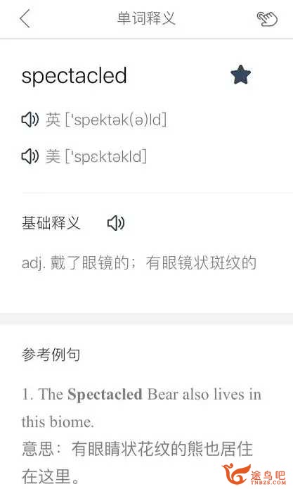 App Store 里有哪些优良的背单词或学英语的应用？-4.jpg