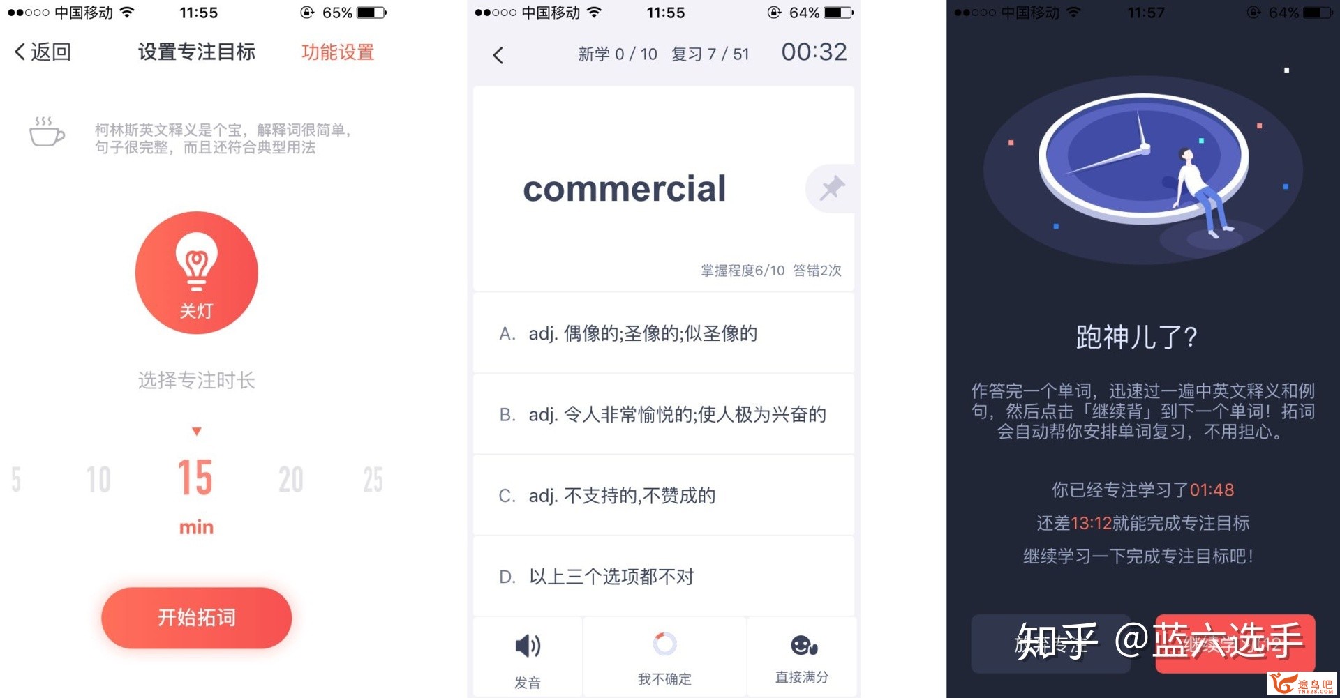 App Store 里有哪些优良的背单词或学英语的应用？-2.jpg