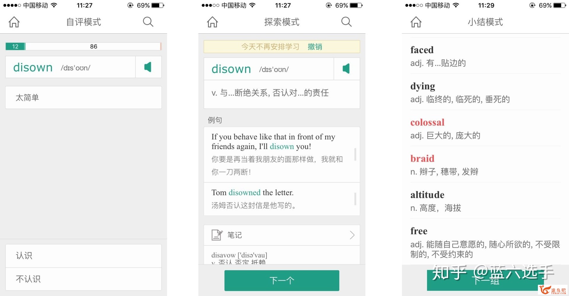 App Store 里有哪些优良的背单词或学英语的应用？-1.jpg