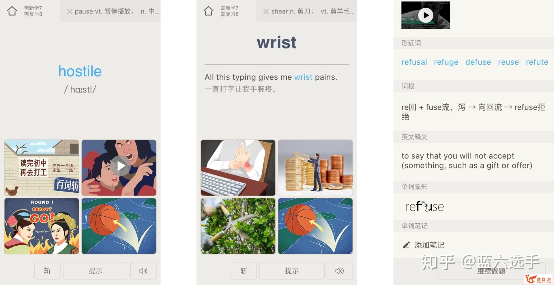 App Store 里有哪些优良的背单词或学英语的应用？-3.jpg