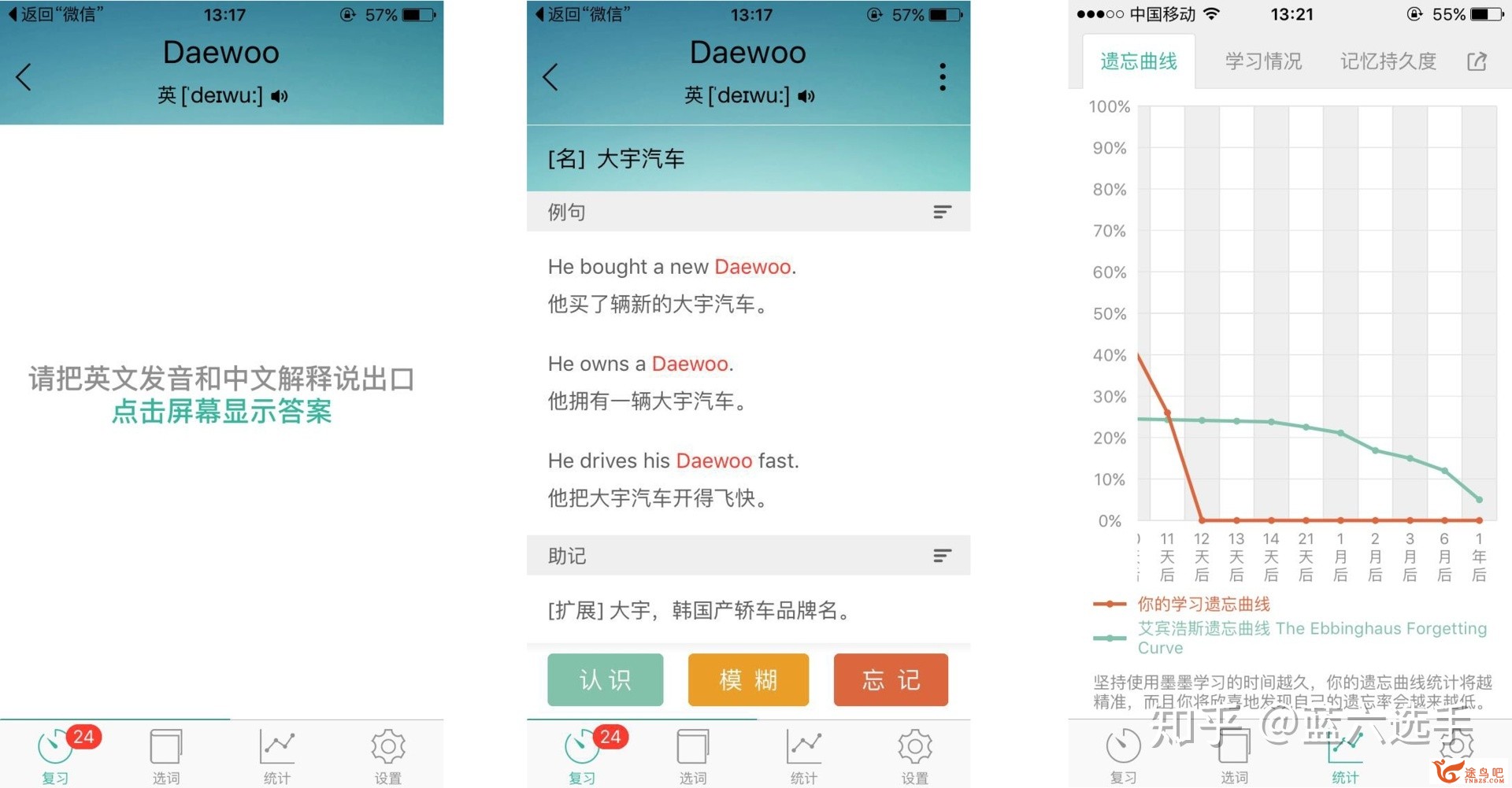 App Store 里有哪些优良的背单词或学英语的应用？-4.jpg