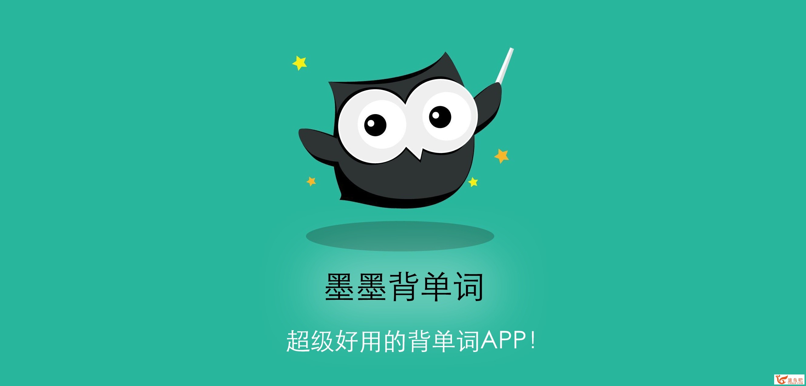 App Store 里有哪些优良的背单词或学英语的应用？-1.jpg