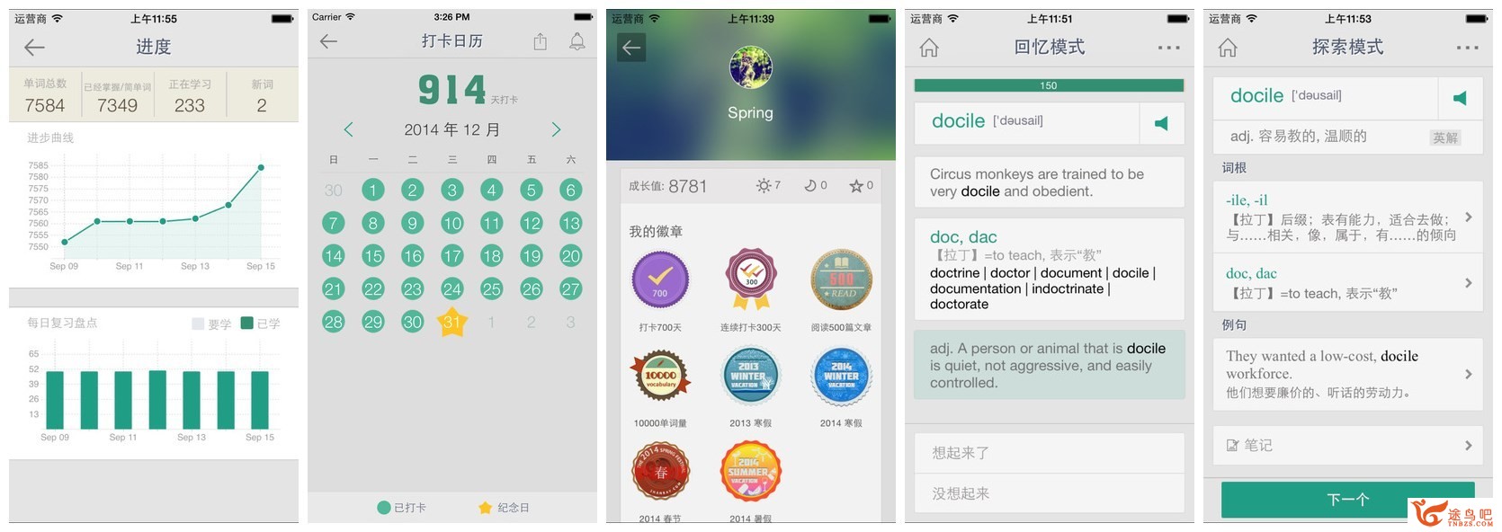 App Store 里有哪些优良的背单词或学英语的应用？-4.jpg